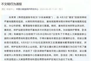 勇拓裁判报告：勇士获利两次 最后9.7秒库里出界球权应归属开拓者