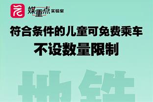 许尔特：从小因个矮只能打控卫 投篮是我在场上的唯一价值